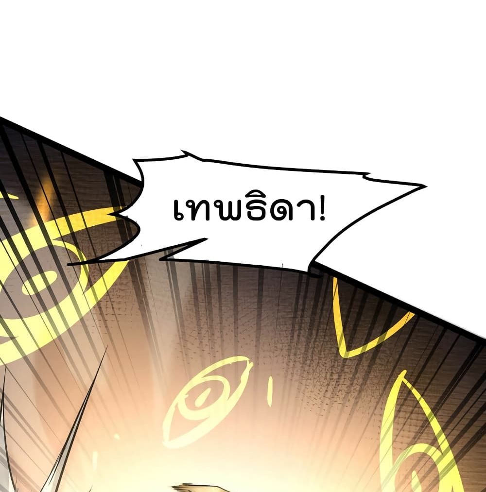 The Strongest Abandon Son of God in The City page 35