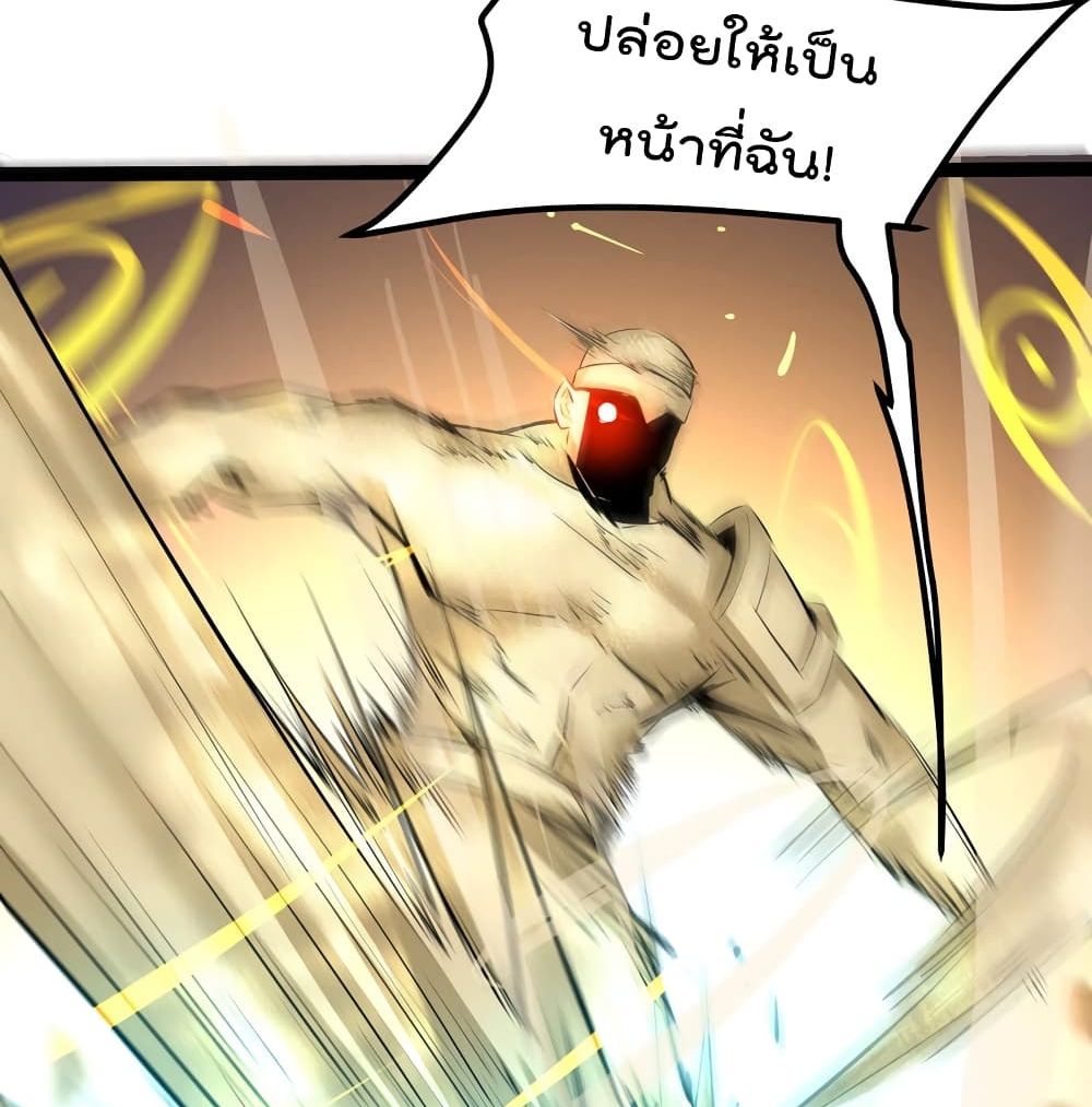 The Strongest Abandon Son of God in The City page 37