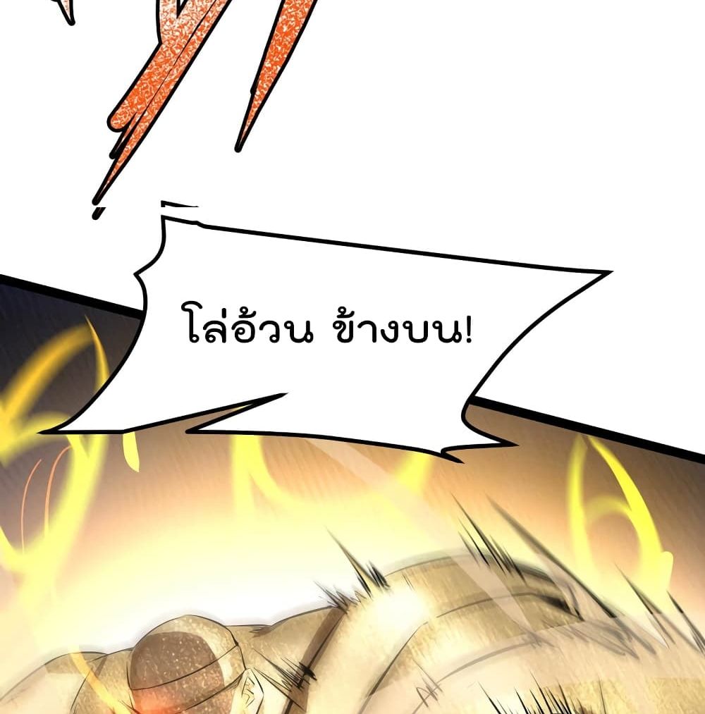 The Strongest Abandon Son of God in The City page 39