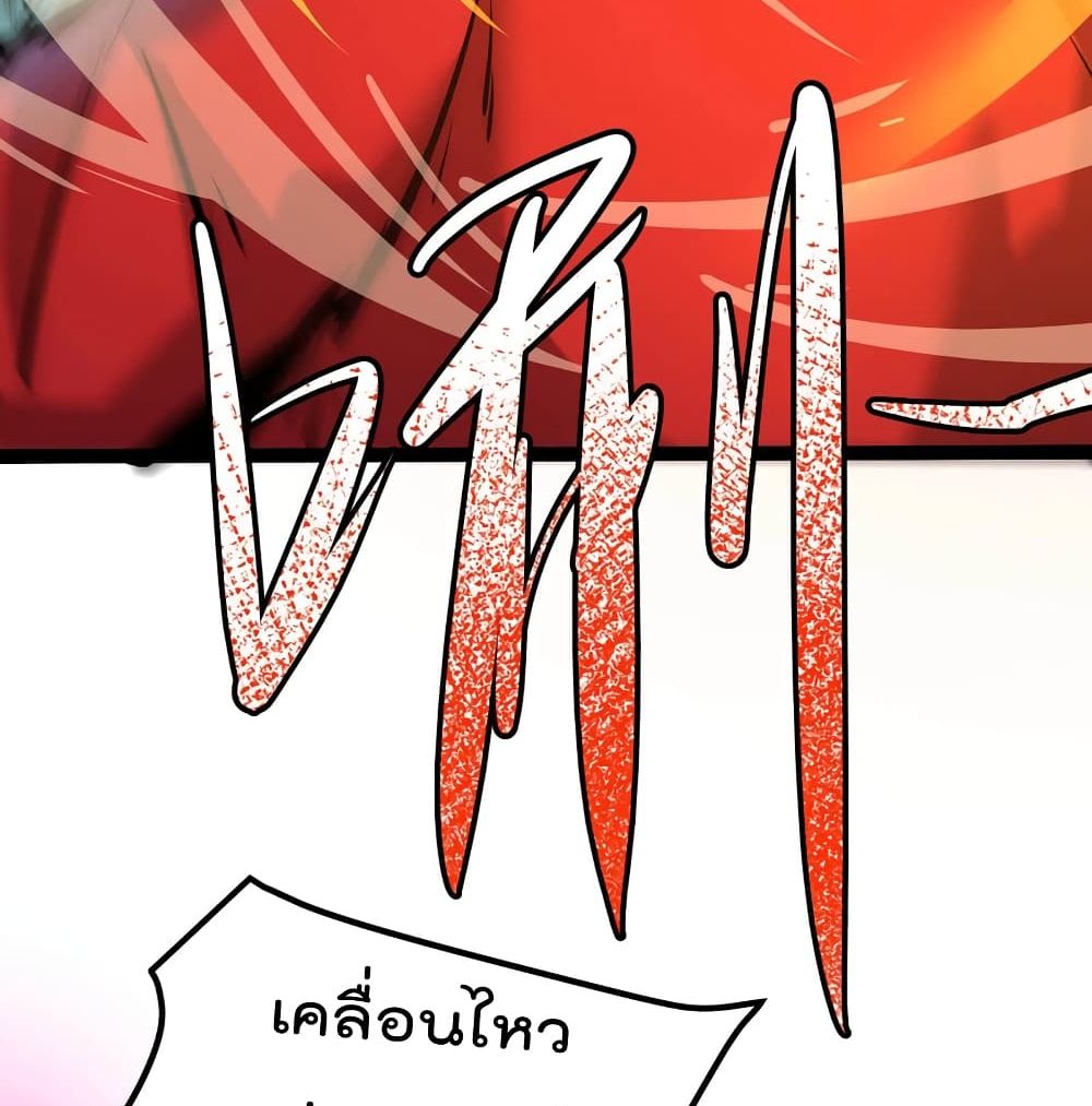 The Strongest Abandon Son of God in The City page 41