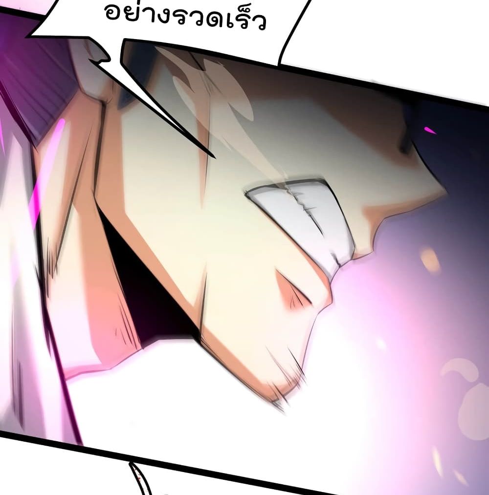 The Strongest Abandon Son of God in The City page 42