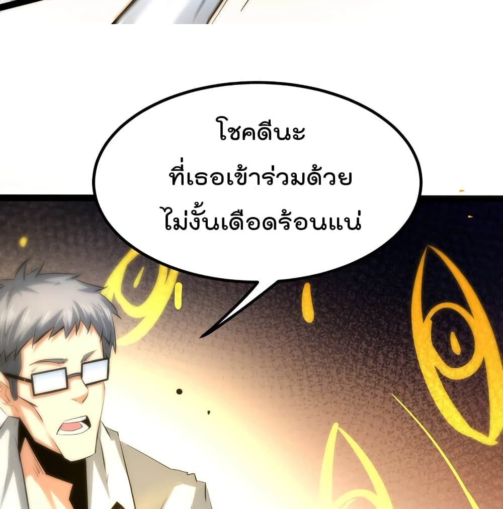 The Strongest Abandon Son of God in The City page 46