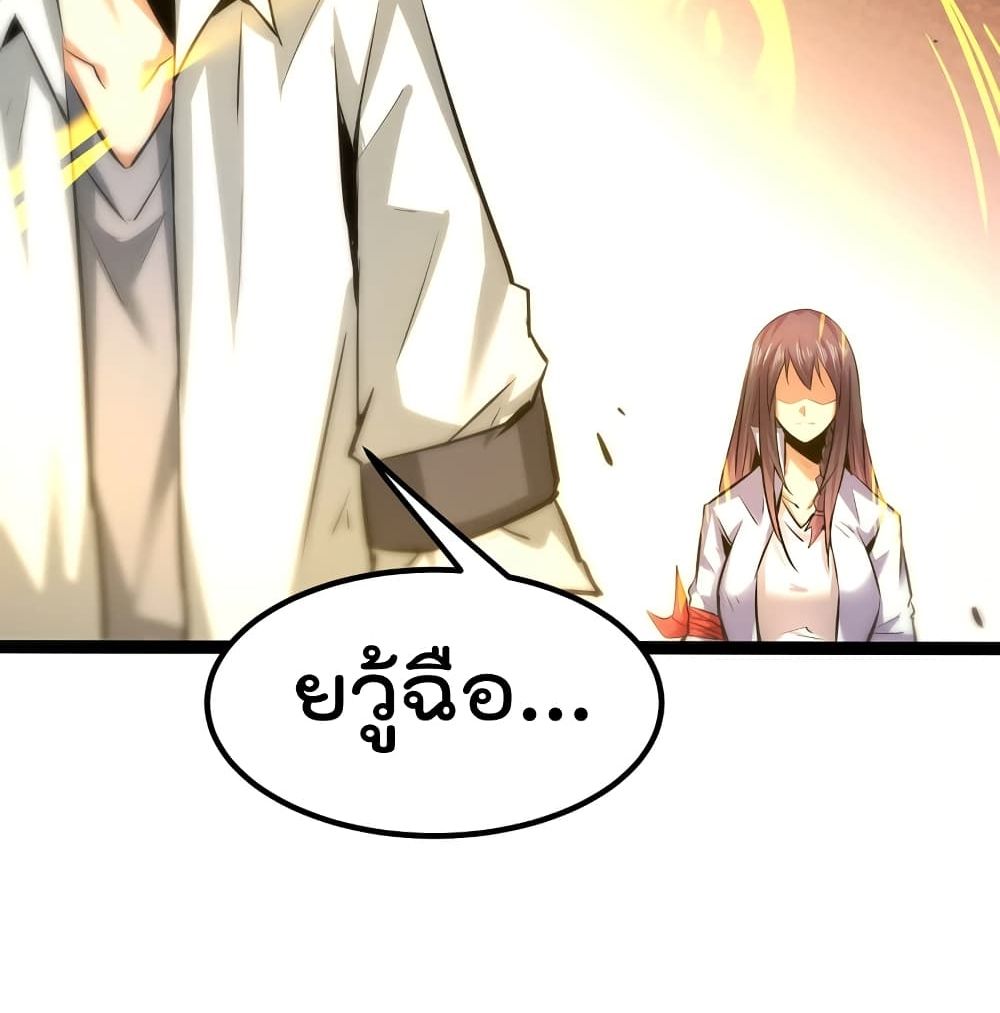 The Strongest Abandon Son of God in The City page 47