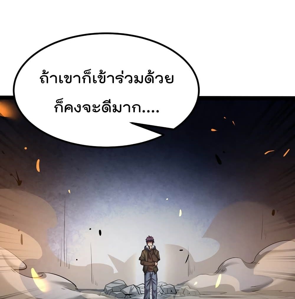 The Strongest Abandon Son of God in The City page 48
