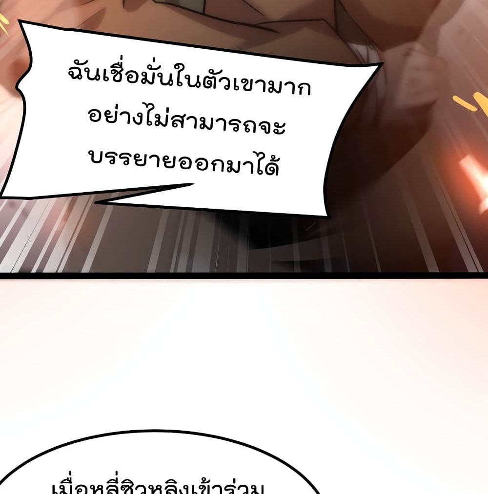The Strongest Abandon Son of God in The City page 51