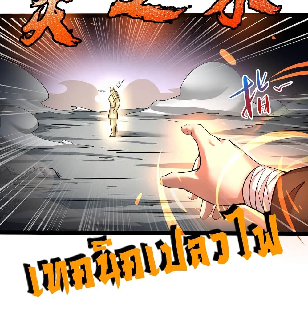 The Strongest Abandon Son of God in The City page 56