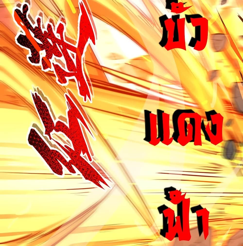 The Strongest Abandon Son of God in The City page 59