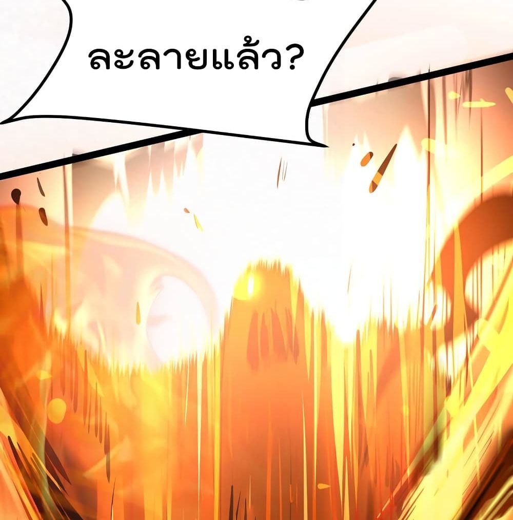 The Strongest Abandon Son of God in The City page 61