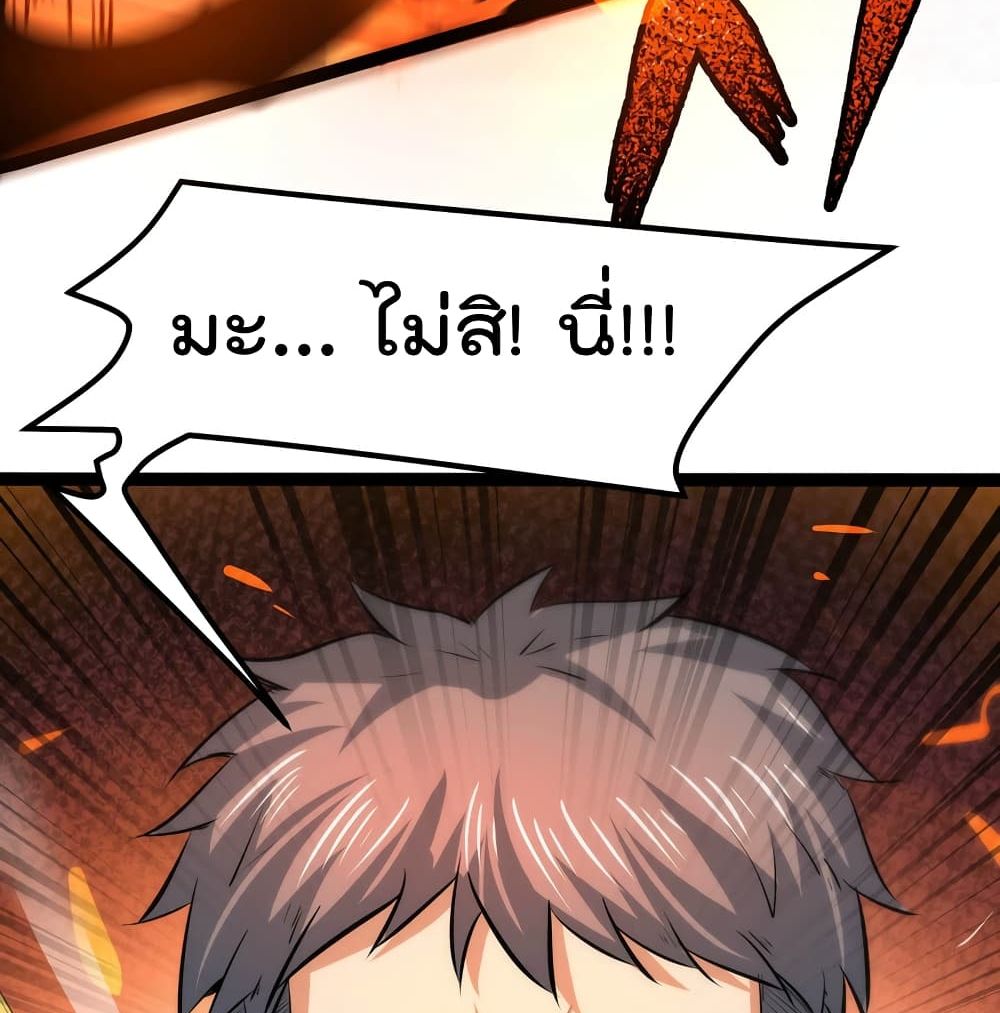 The Strongest Abandon Son of God in The City page 63