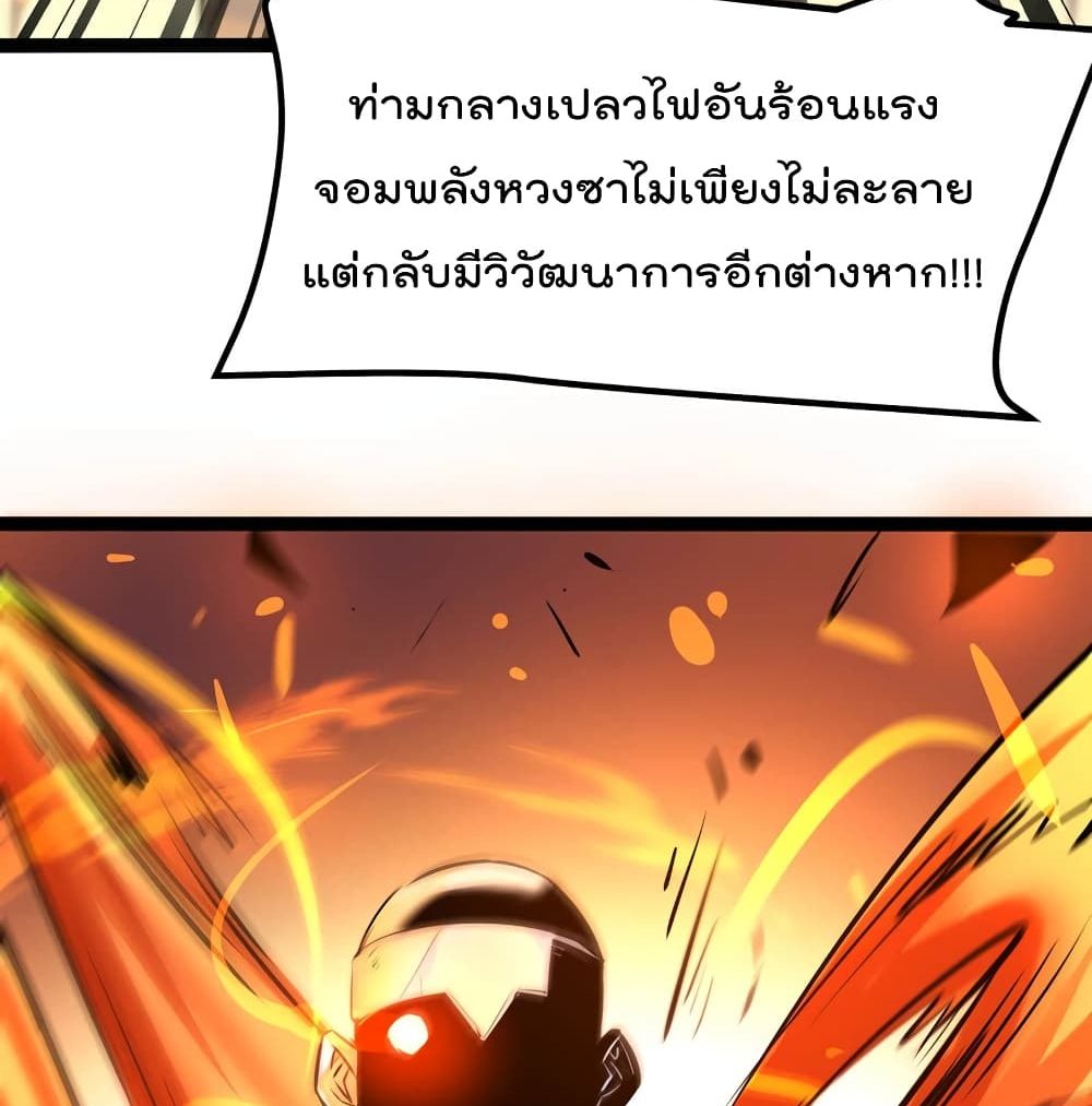 The Strongest Abandon Son of God in The City page 65
