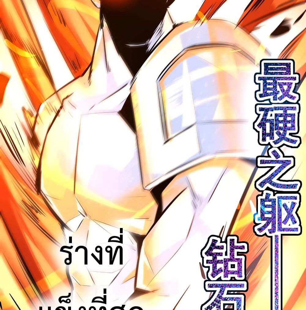 The Strongest Abandon Son of God in The City page 66