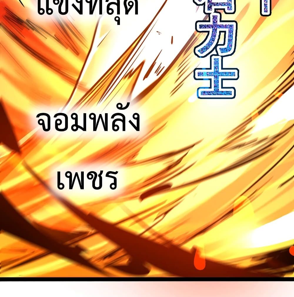 The Strongest Abandon Son of God in The City page 67