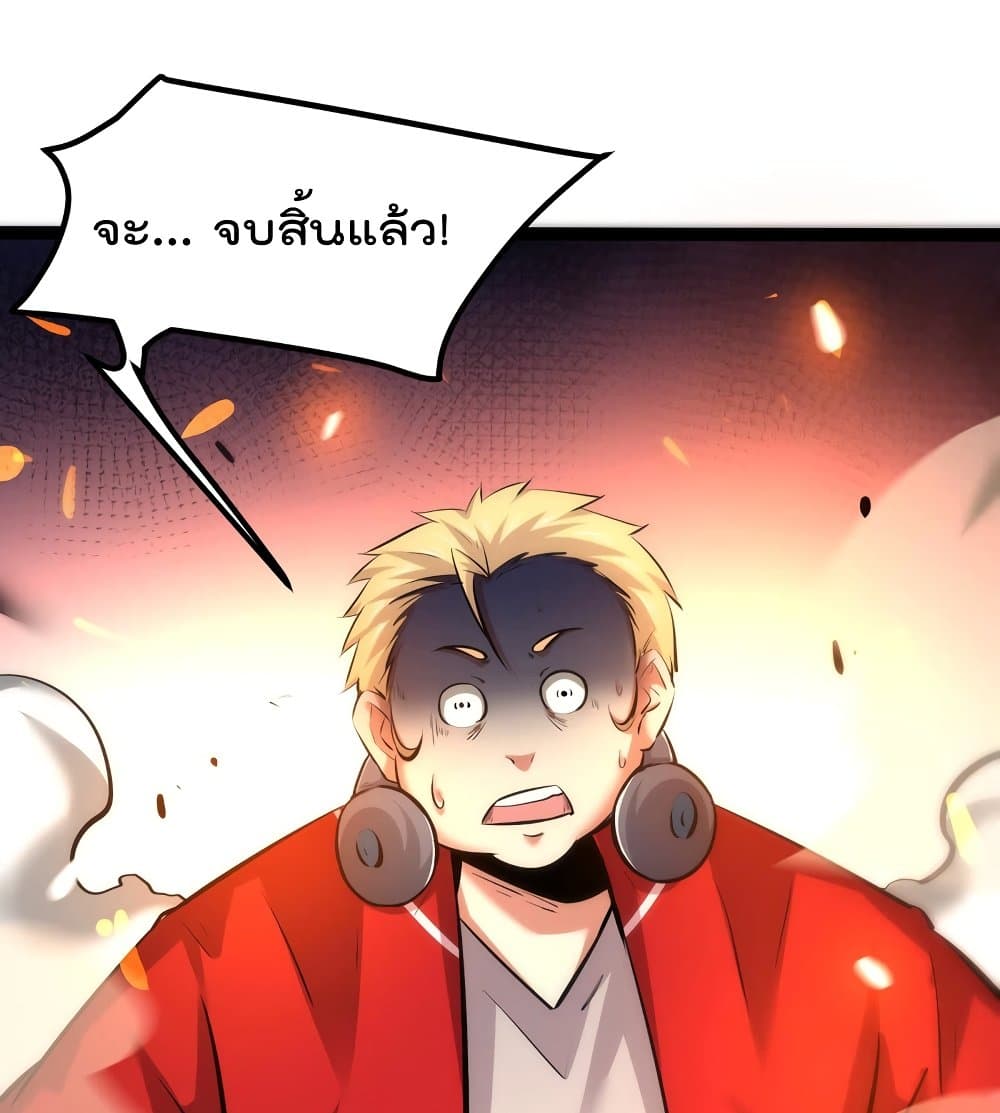 The Strongest Abandon Son of God in The City page 2