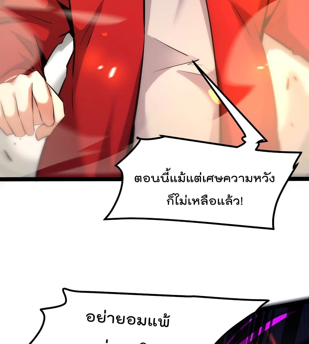 The Strongest Abandon Son of God in The City page 3