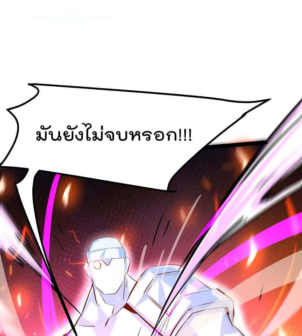 The Strongest Abandon Son of God in The City page 6