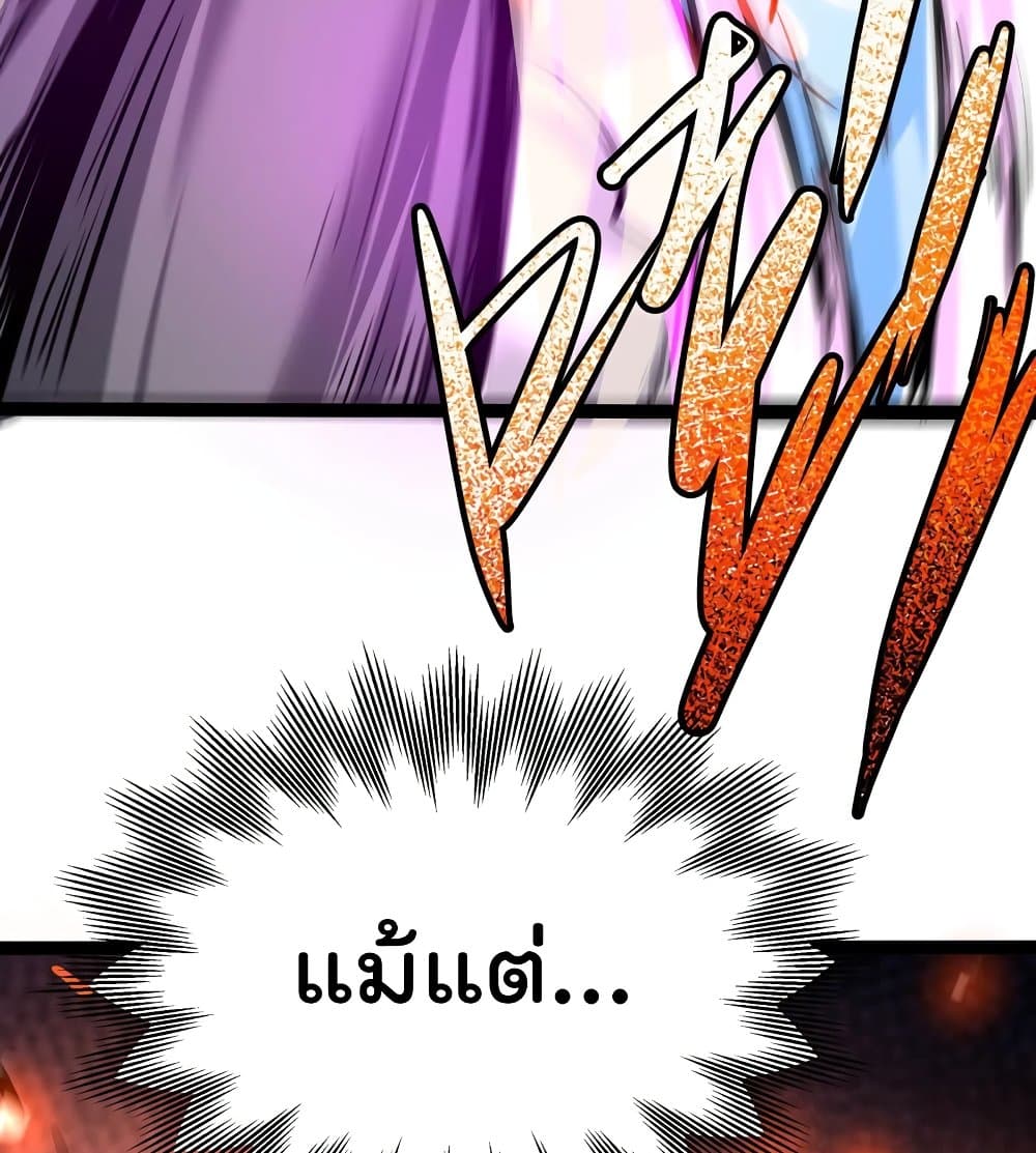 The Strongest Abandon Son of God in The City page 8