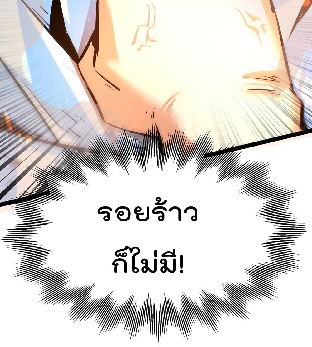 The Strongest Abandon Son of God in The City page 11