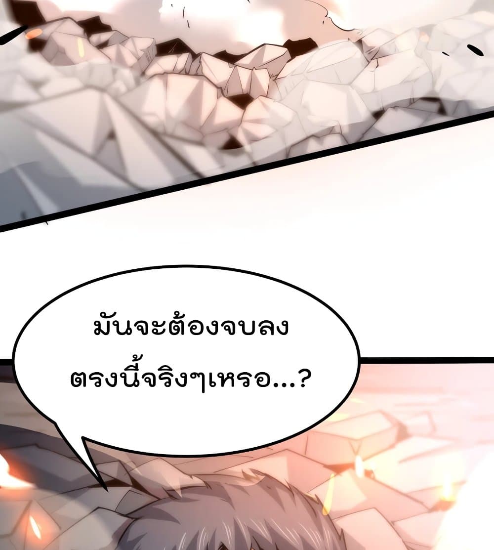 The Strongest Abandon Son of God in The City page 18