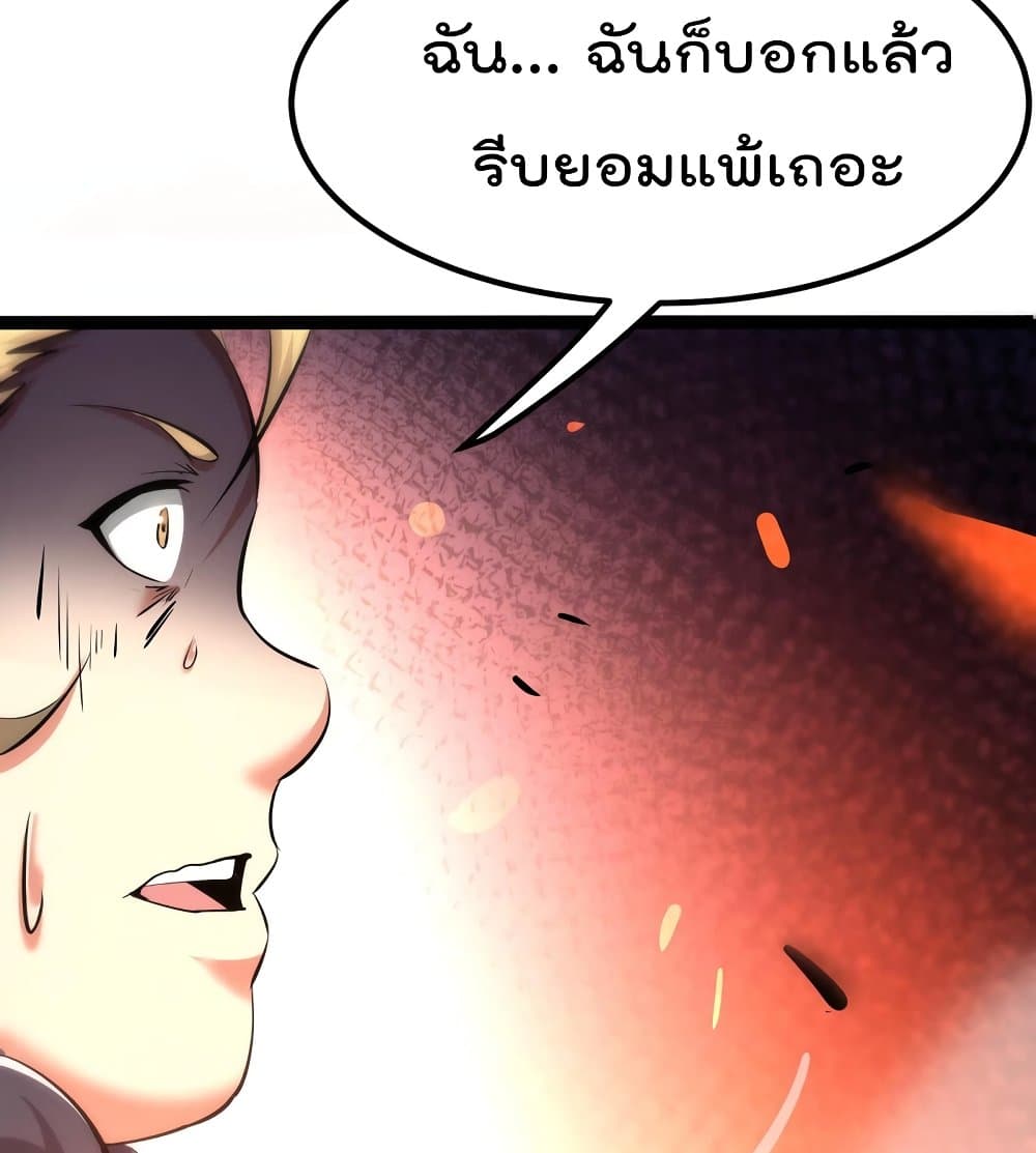 The Strongest Abandon Son of God in The City page 20