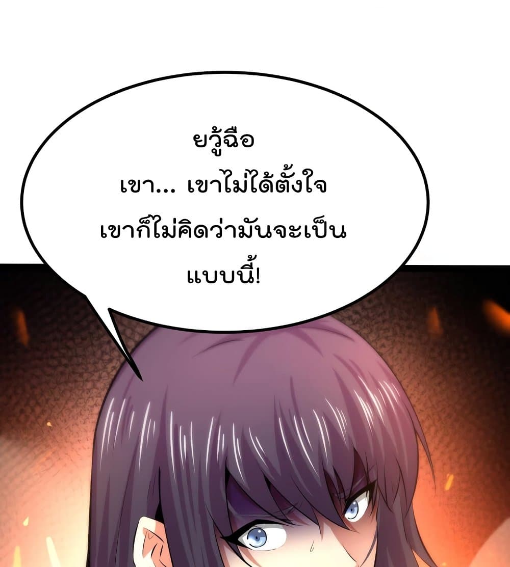 The Strongest Abandon Son of God in The City page 22