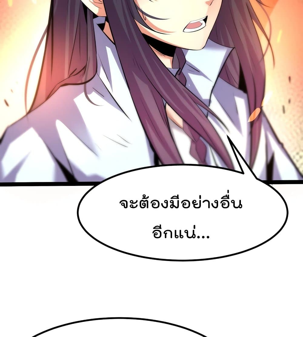 The Strongest Abandon Son of God in The City page 23