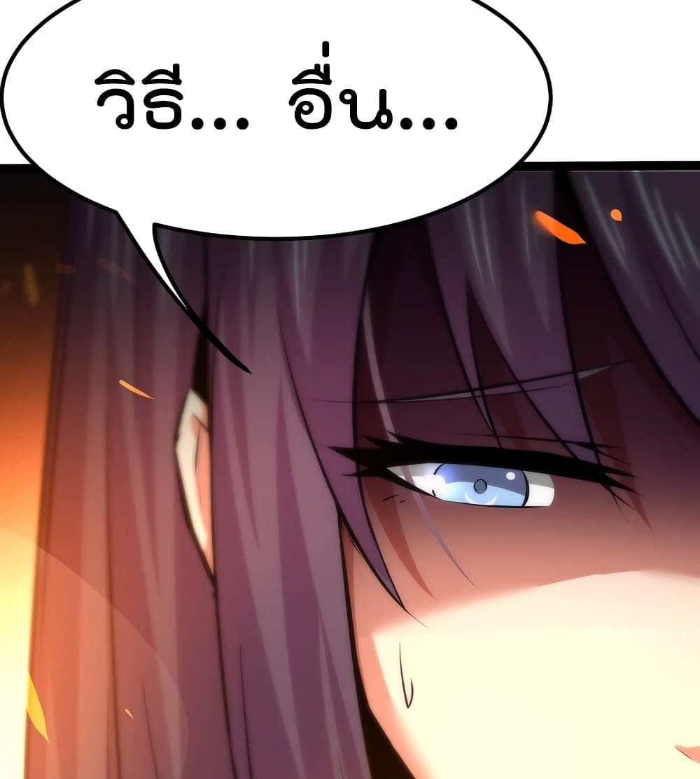 The Strongest Abandon Son of God in The City page 24
