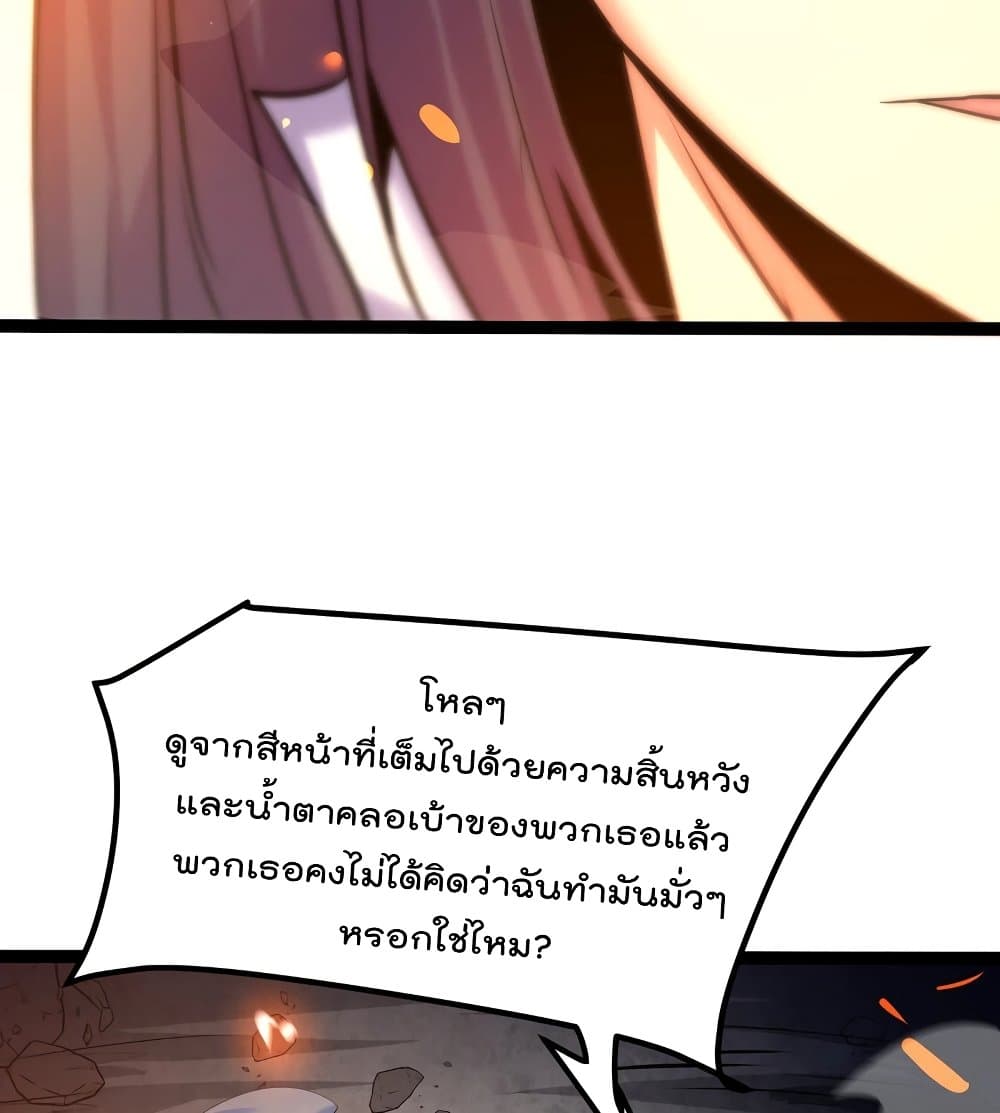 The Strongest Abandon Son of God in The City page 25
