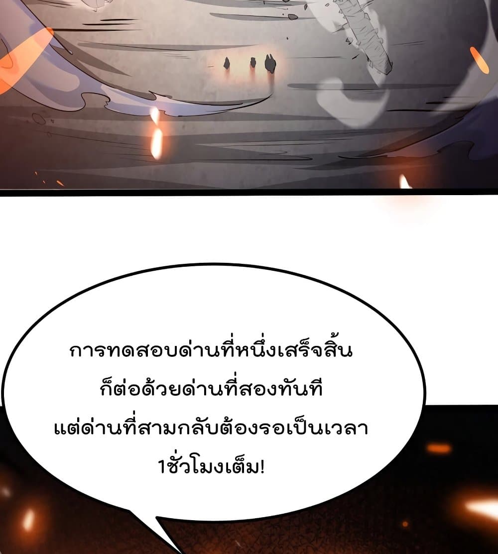 The Strongest Abandon Son of God in The City page 27