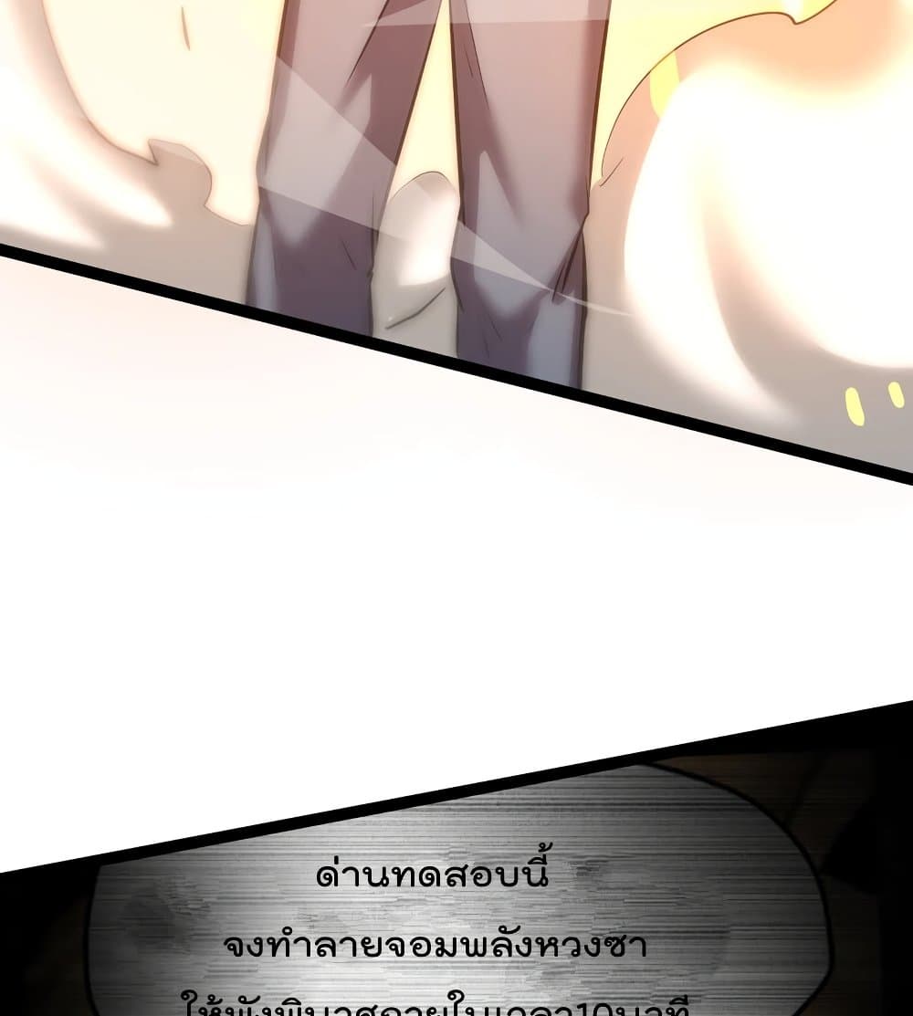 The Strongest Abandon Son of God in The City page 29