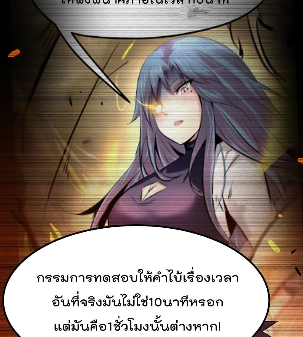 The Strongest Abandon Son of God in The City page 30