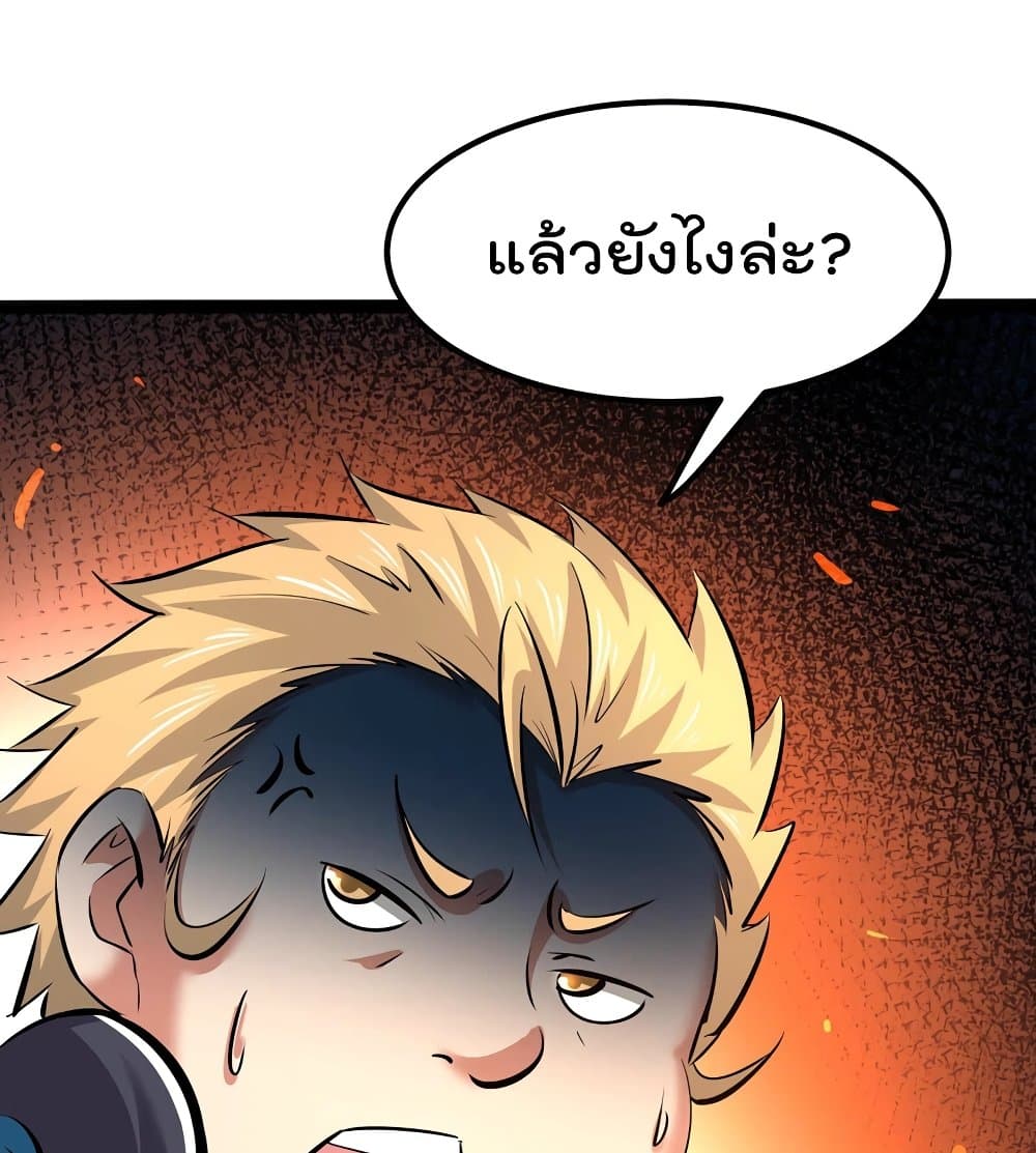 The Strongest Abandon Son of God in The City page 32