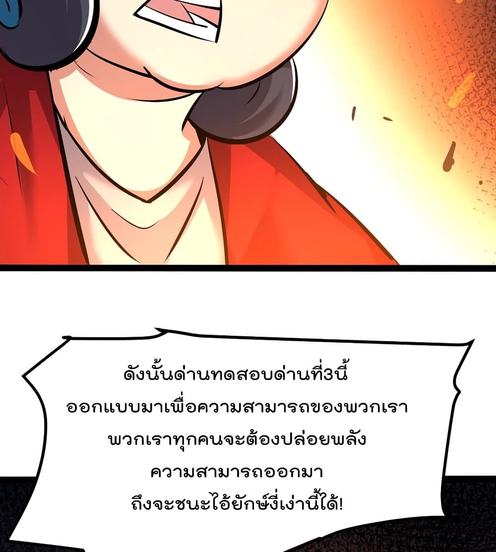The Strongest Abandon Son of God in The City page 33