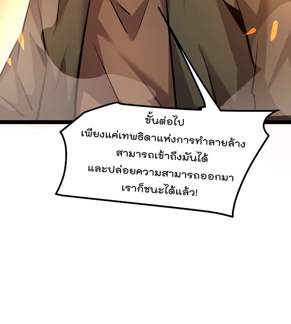 The Strongest Abandon Son of God in The City page 35
