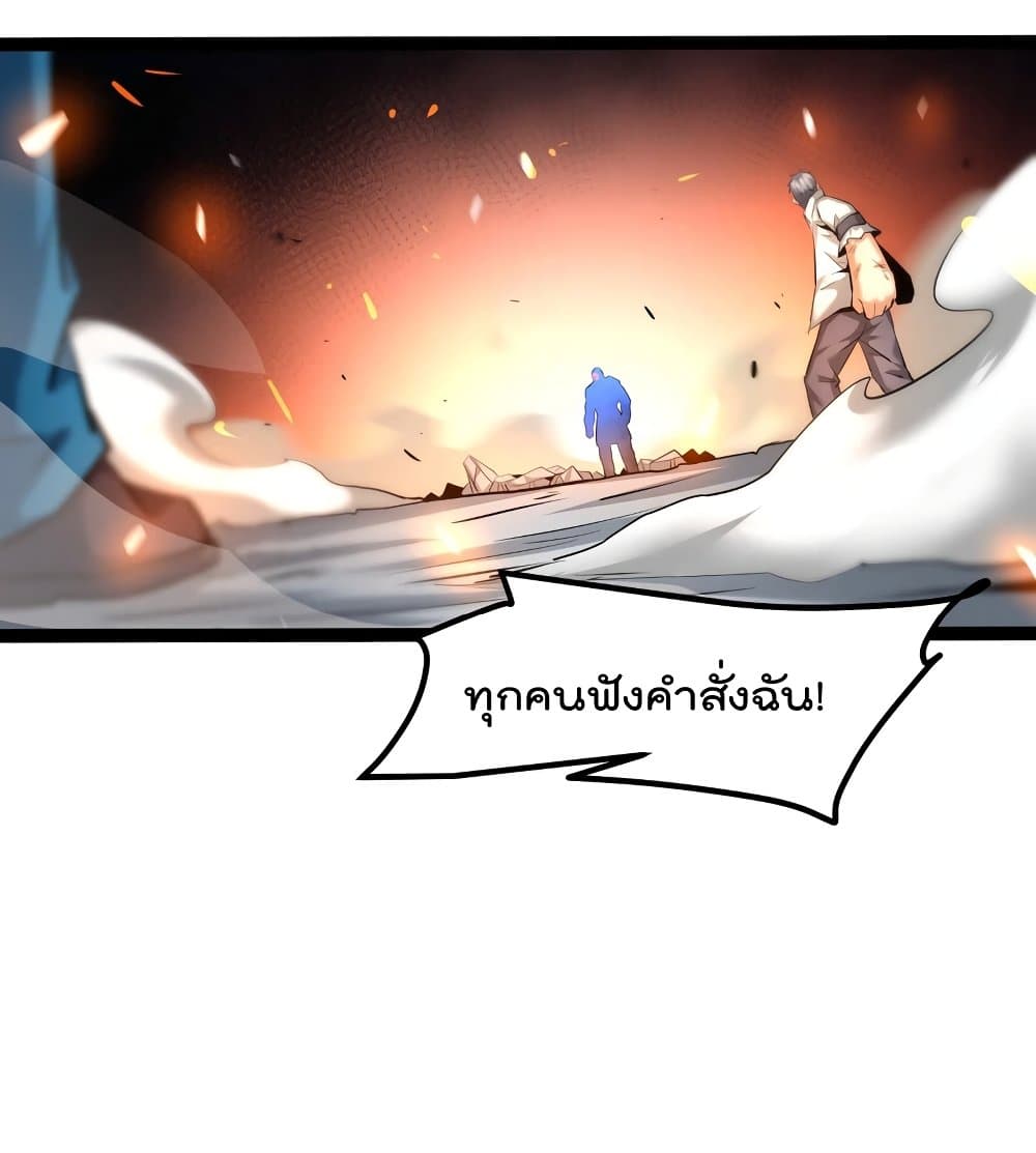 The Strongest Abandon Son of God in The City page 36