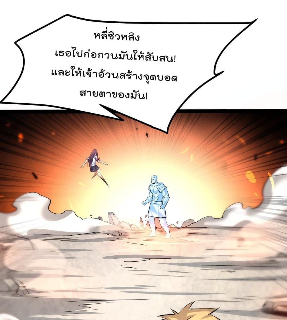 The Strongest Abandon Son of God in The City page 37