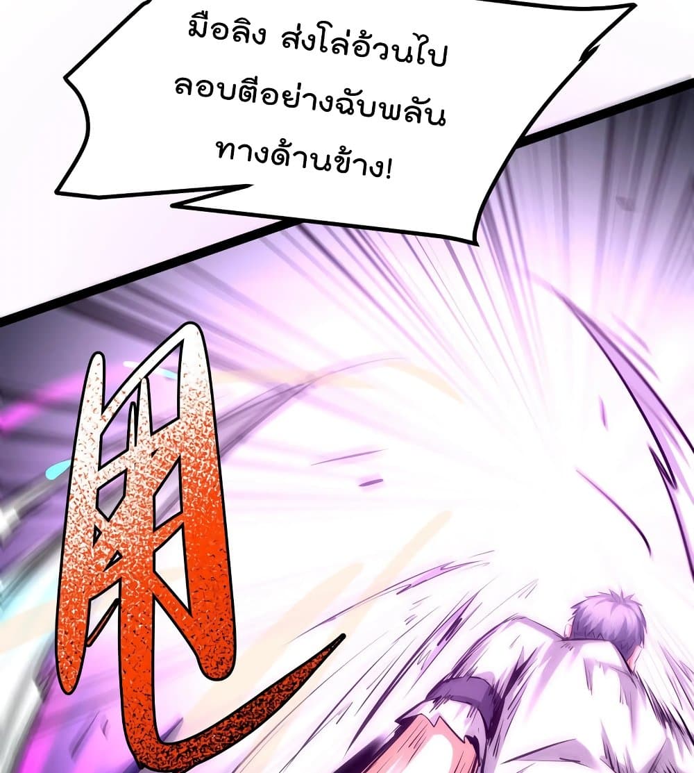 The Strongest Abandon Son of God in The City page 39
