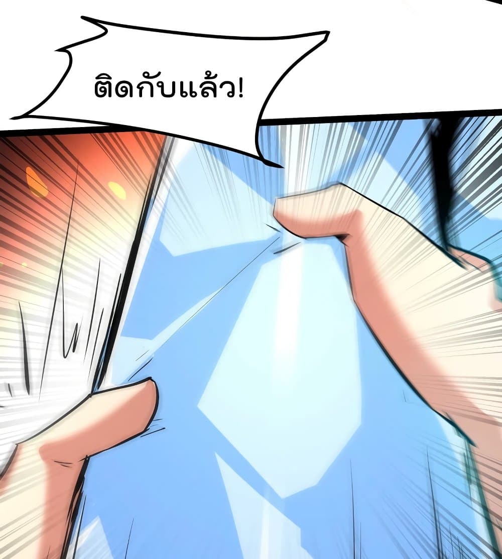 The Strongest Abandon Son of God in The City page 49