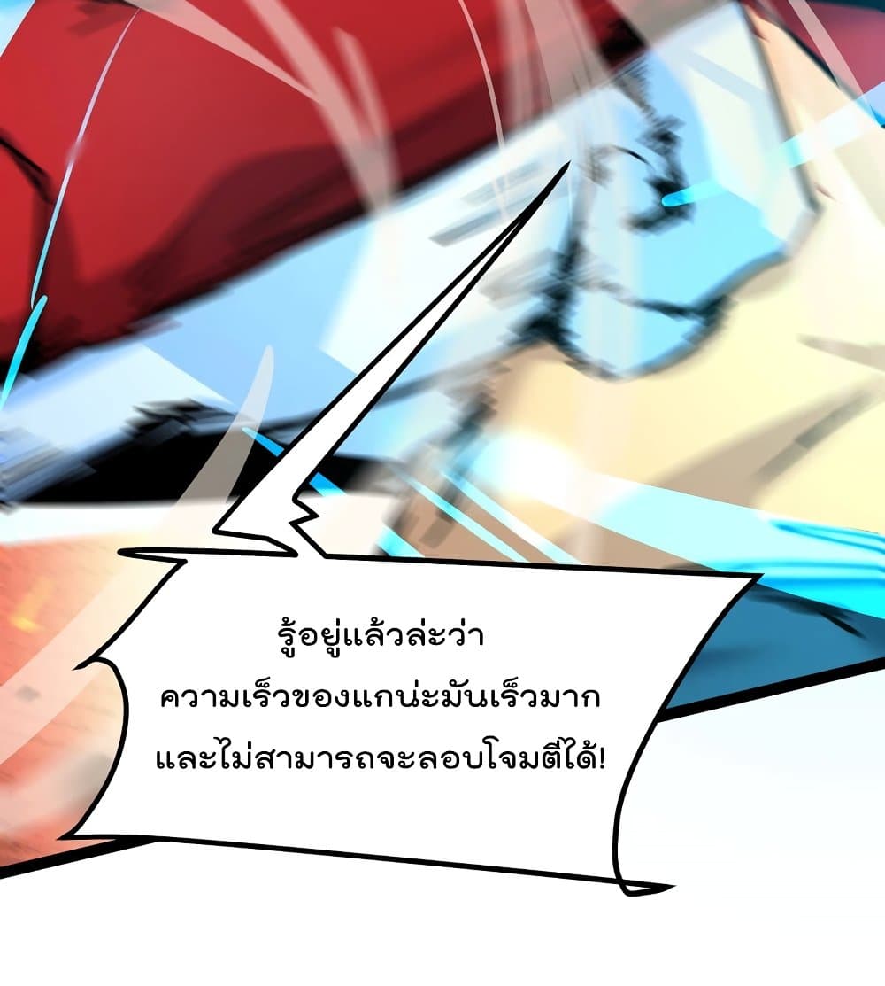The Strongest Abandon Son of God in The City page 51