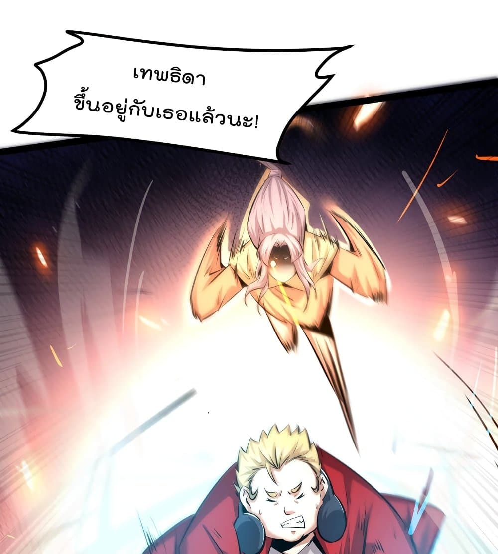 The Strongest Abandon Son of God in The City page 52
