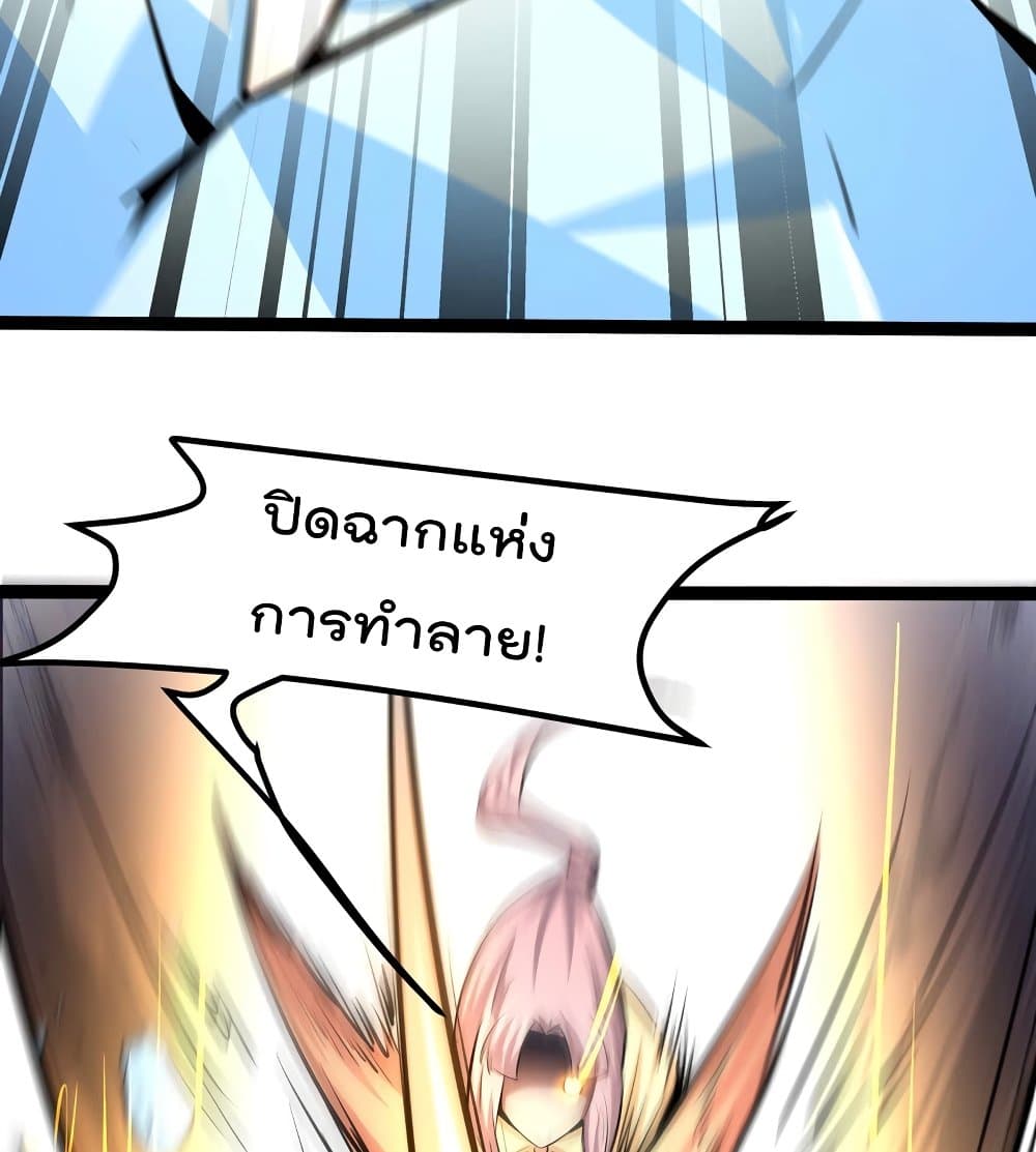 The Strongest Abandon Son of God in The City page 54