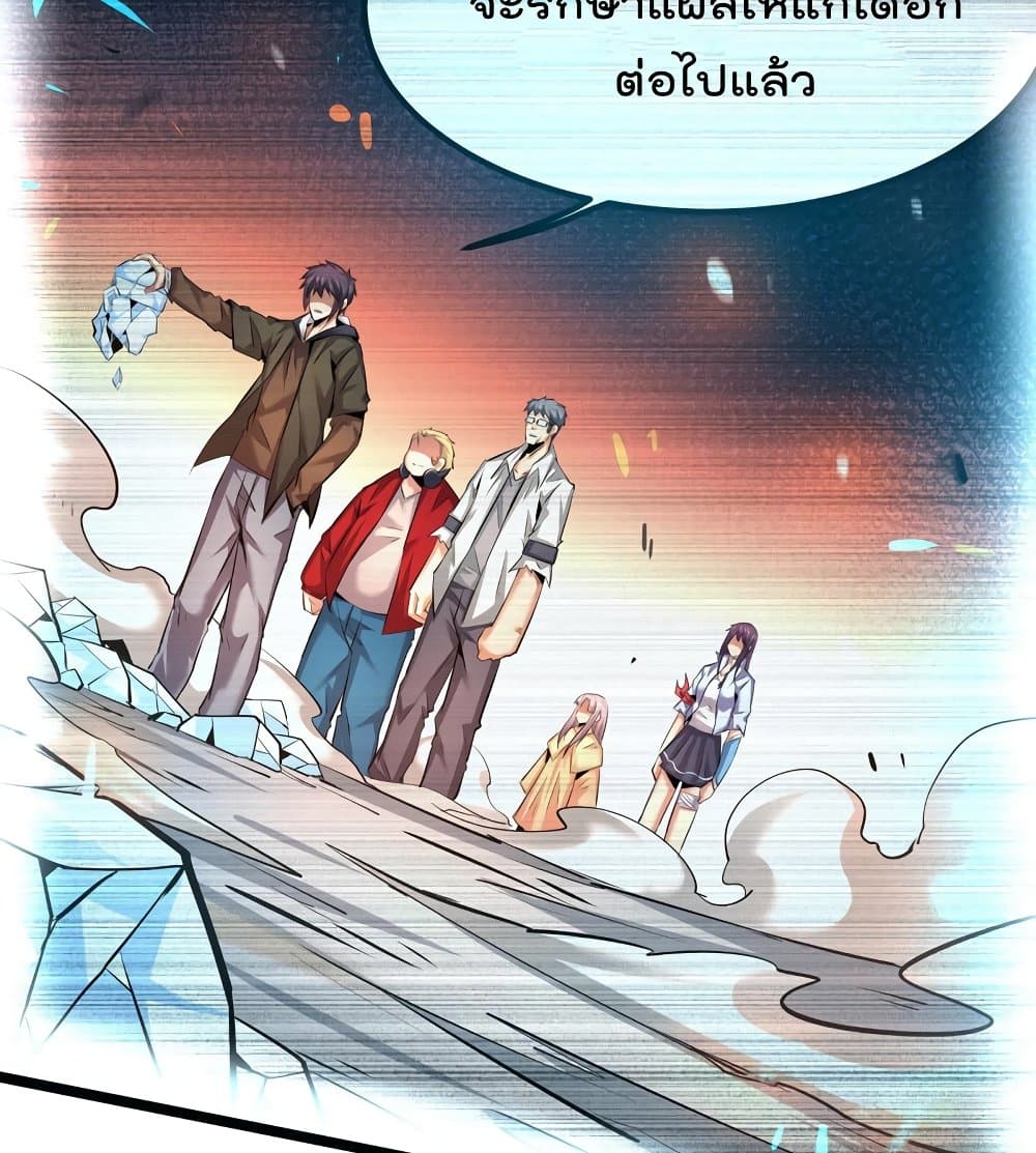 The Strongest Abandon Son of God in The City page 57