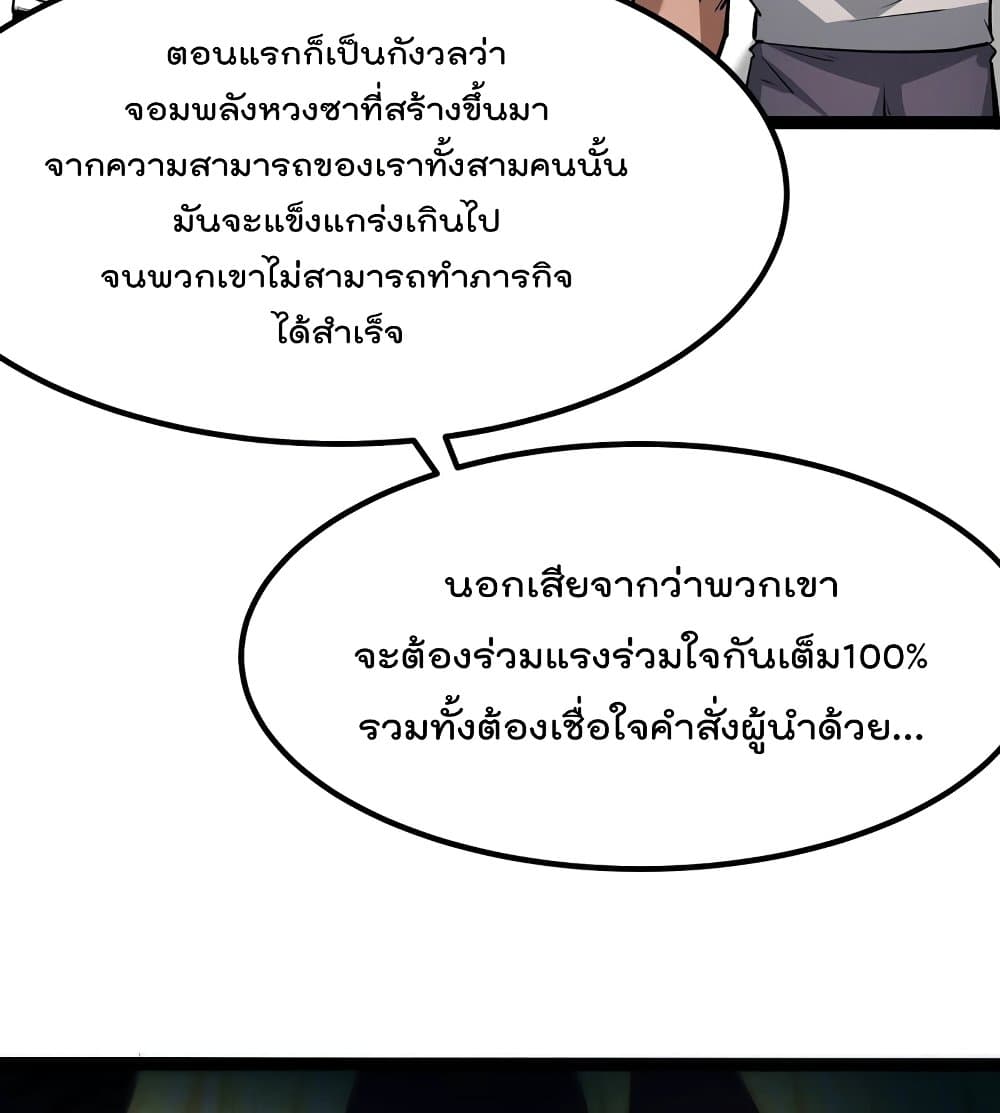 The Strongest Abandon Son of God in The City page 60
