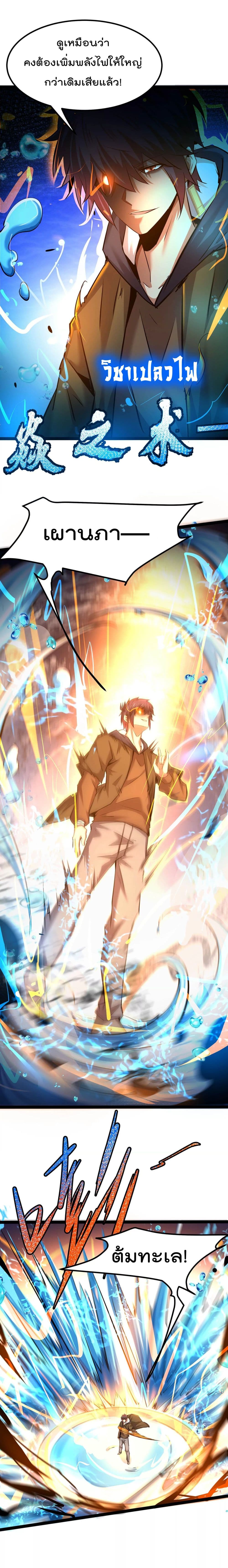 The Strongest Abandon Son of God in The City page 7