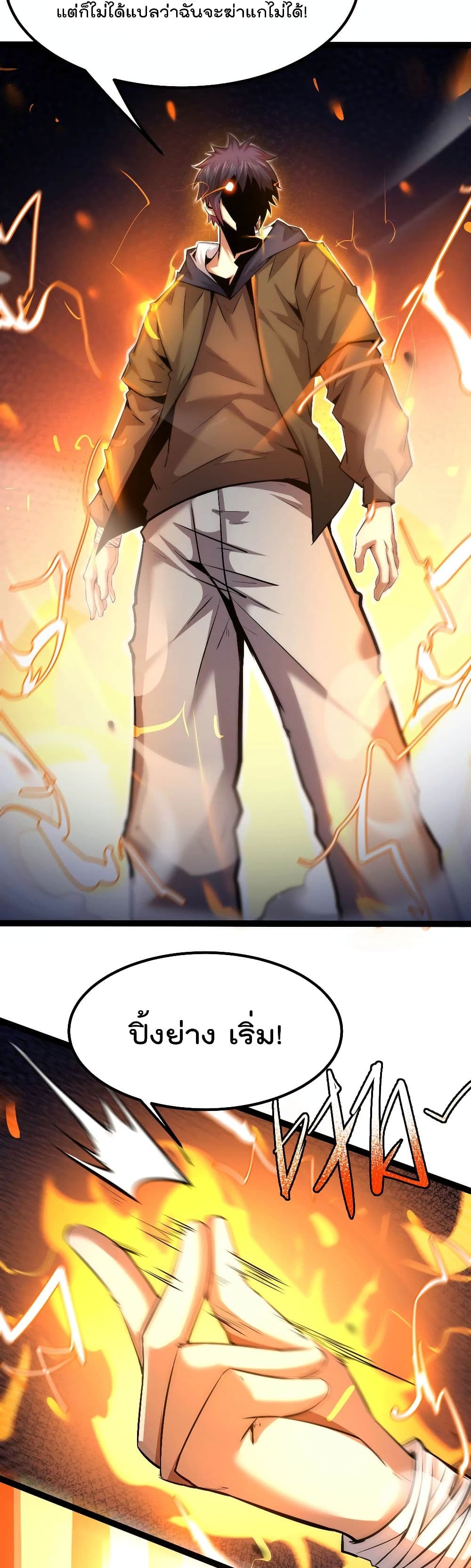 The Strongest Abandon Son of God in The City page 3