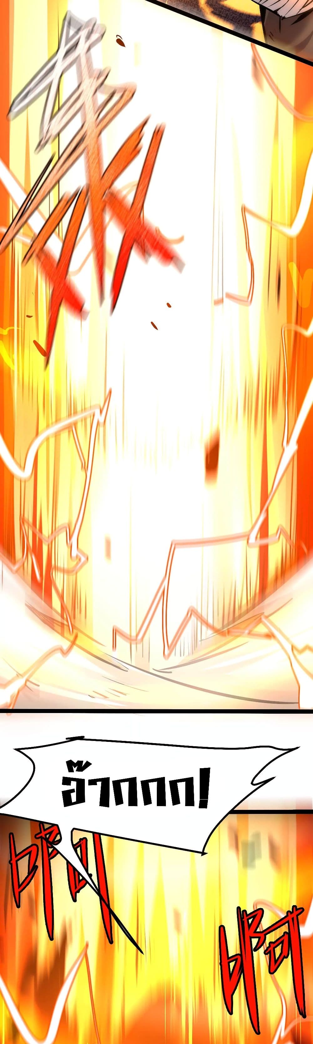 The Strongest Abandon Son of God in The City page 4
