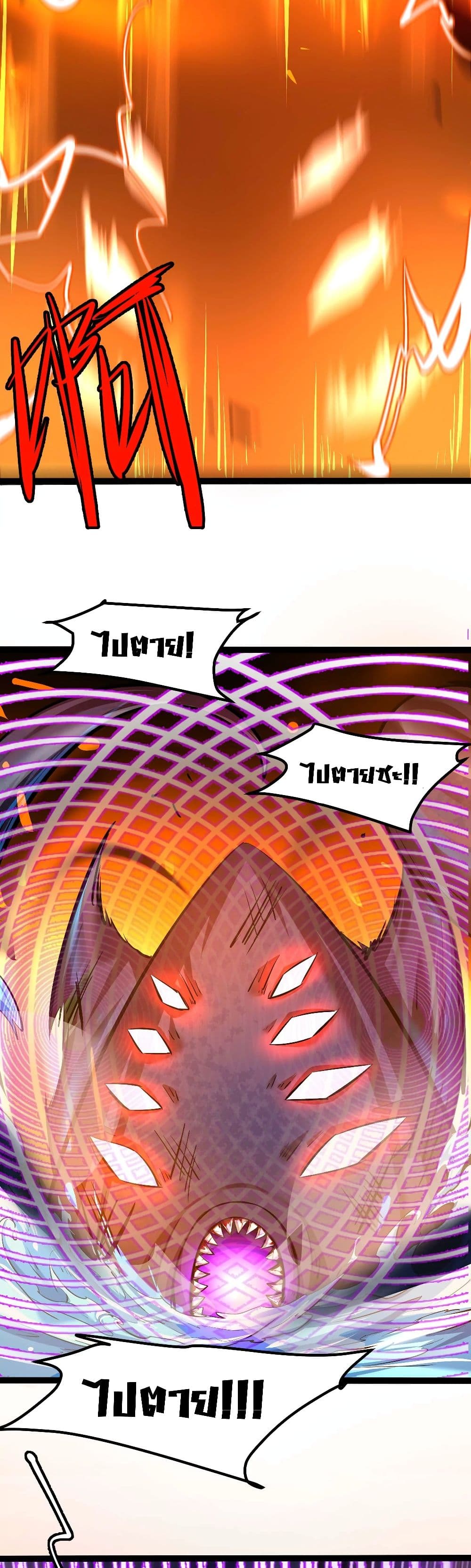 The Strongest Abandon Son of God in The City page 5