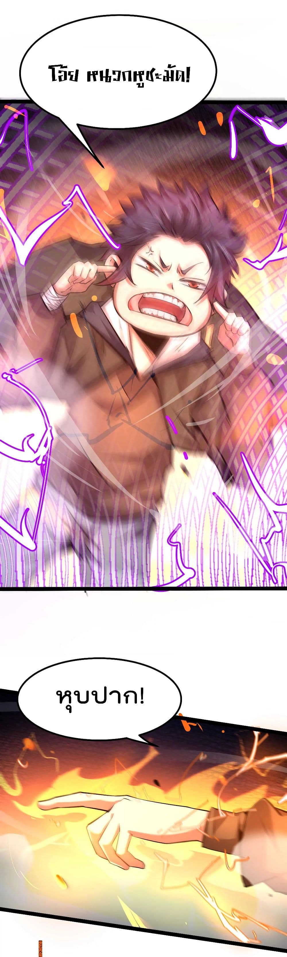 The Strongest Abandon Son of God in The City page 8