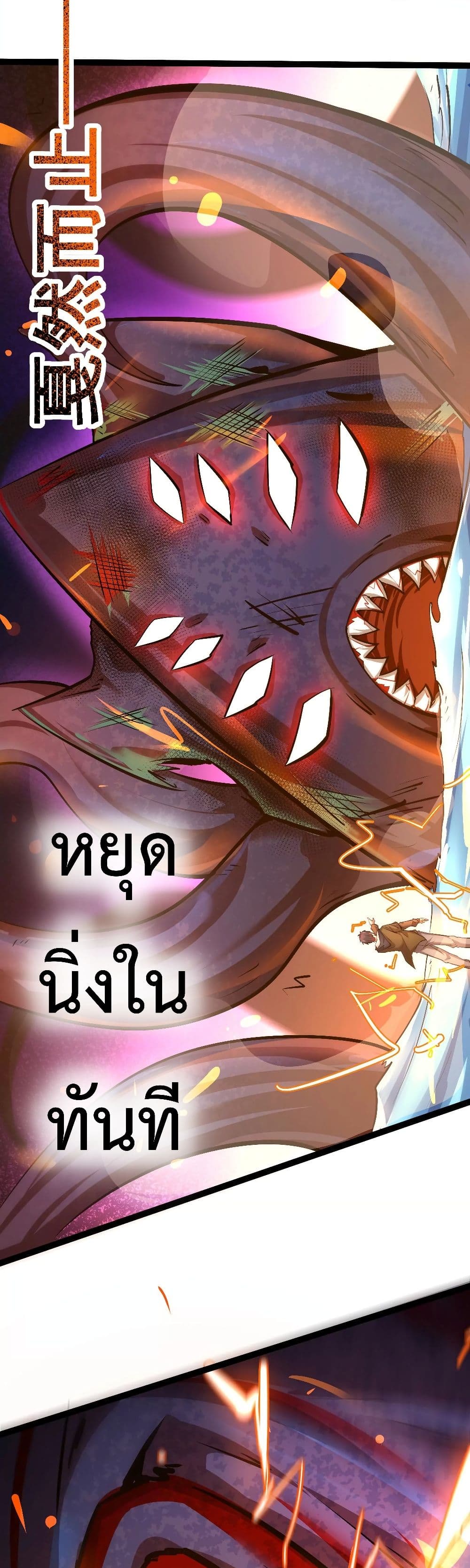 The Strongest Abandon Son of God in The City page 9