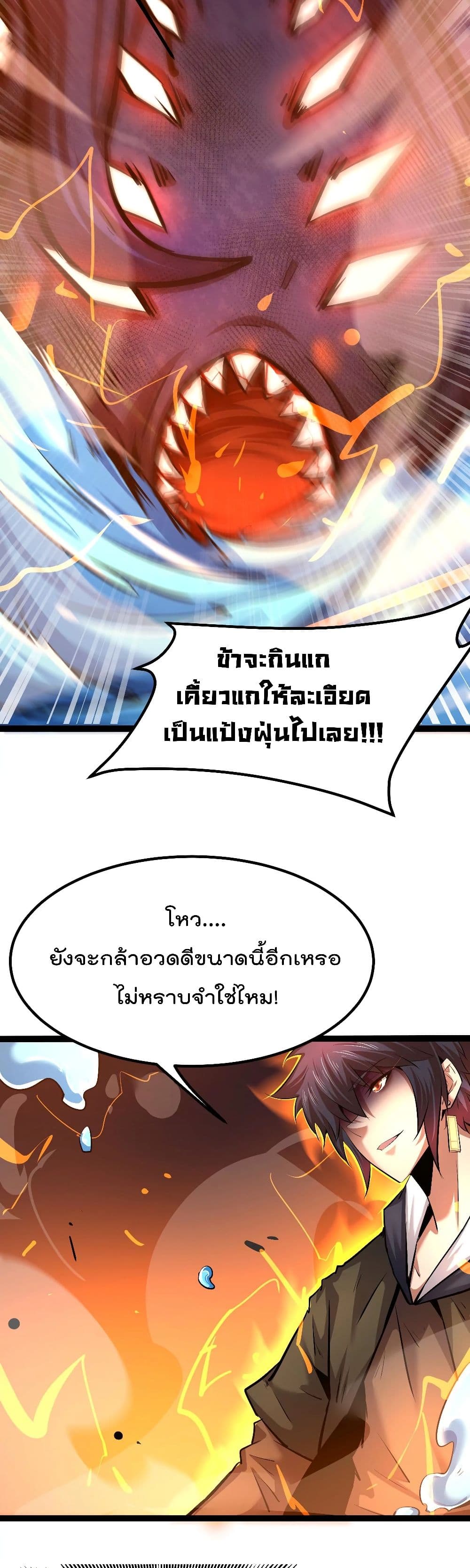 The Strongest Abandon Son of God in The City page 11
