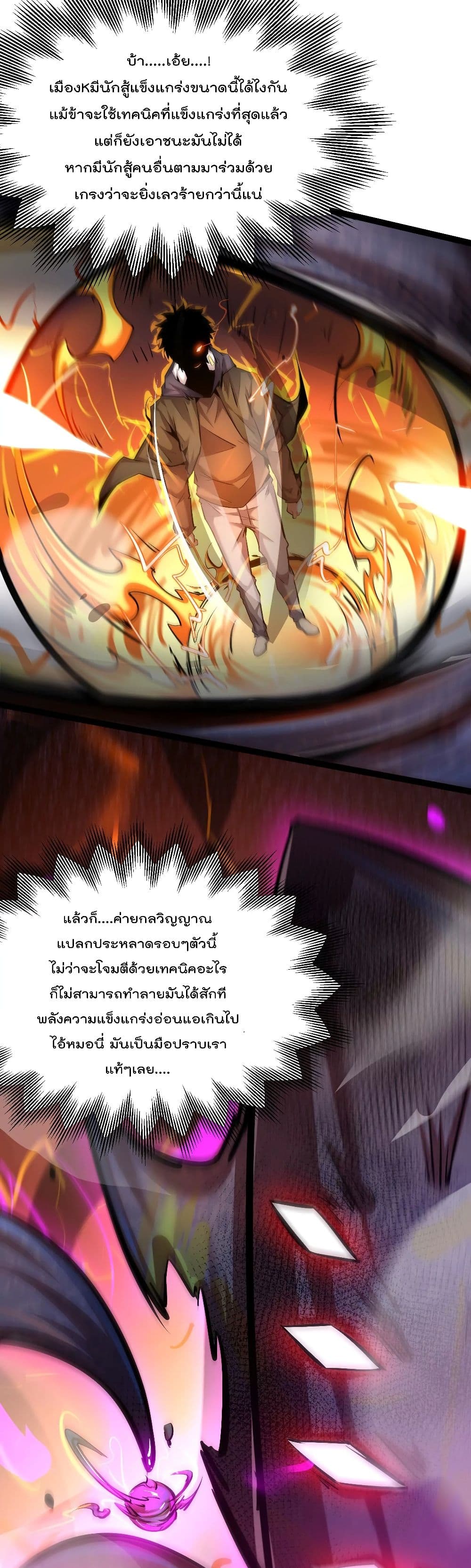 The Strongest Abandon Son of God in The City page 12